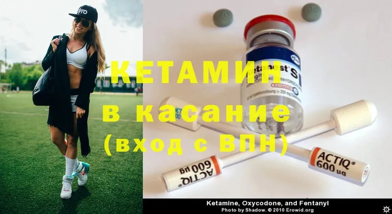 Кетамин ketamine  МЕГА маркетплейс  Чкаловск 